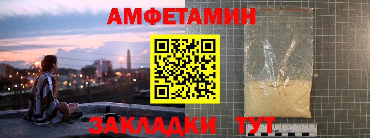 АМФЕТАМИН  МЕГА онион  Вход с VPN  Асино  Amphetamine 98% 