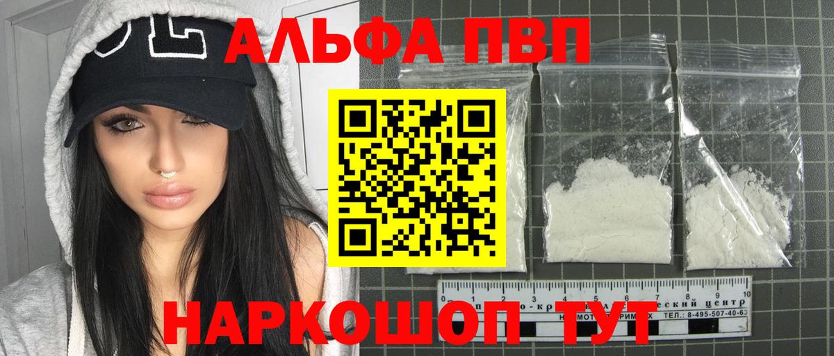 Alpha-PVP СК КРИС  Вход с VPN  Асино  А ПВП  А ПВП Соль  Alpha PVP СК КРИС 