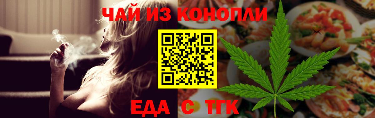 Асино  Еда ТГК марихуана  Вход с VPN 