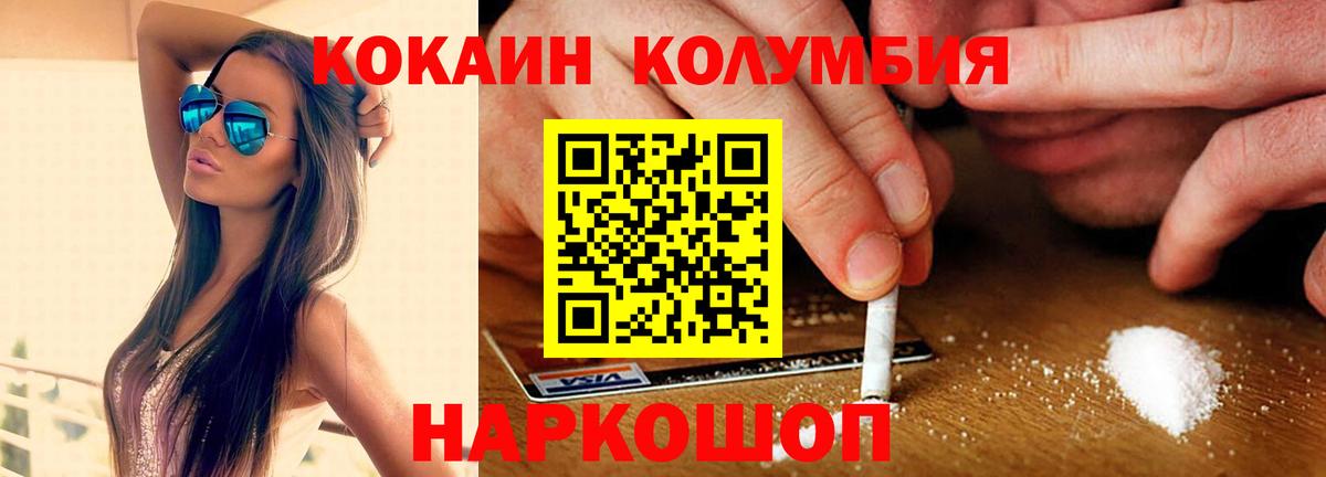 Кокаин VHQ  Кокаин  Вход с VPN  Асино  КОКАИН Fish Scale 