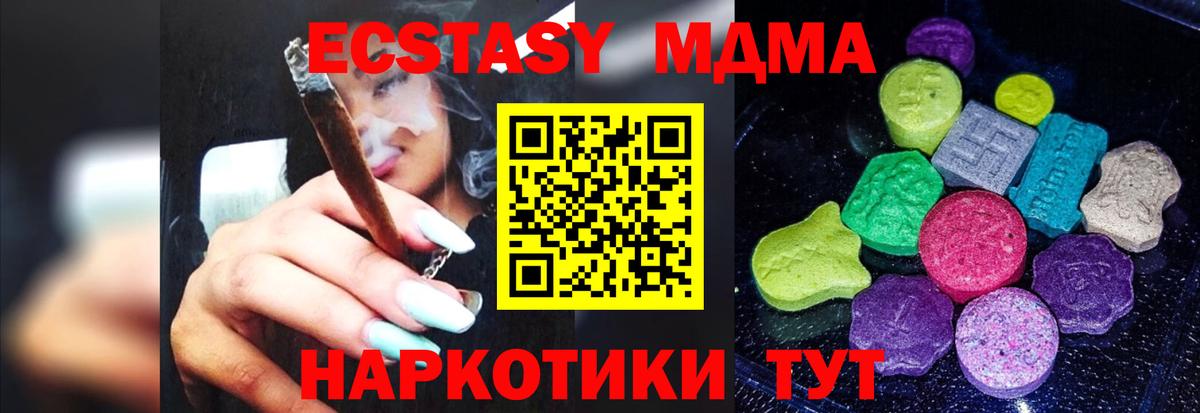 Экстази mix  Экстази  Вход с VPN  Асино  Ecstasy 280 MDMA 