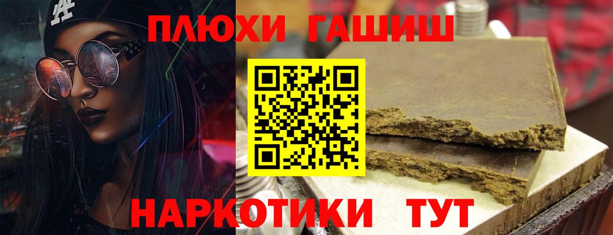 ГАШ Ice-O-Lator  Вход с VPN  Асино  ГАШ индика сатива 