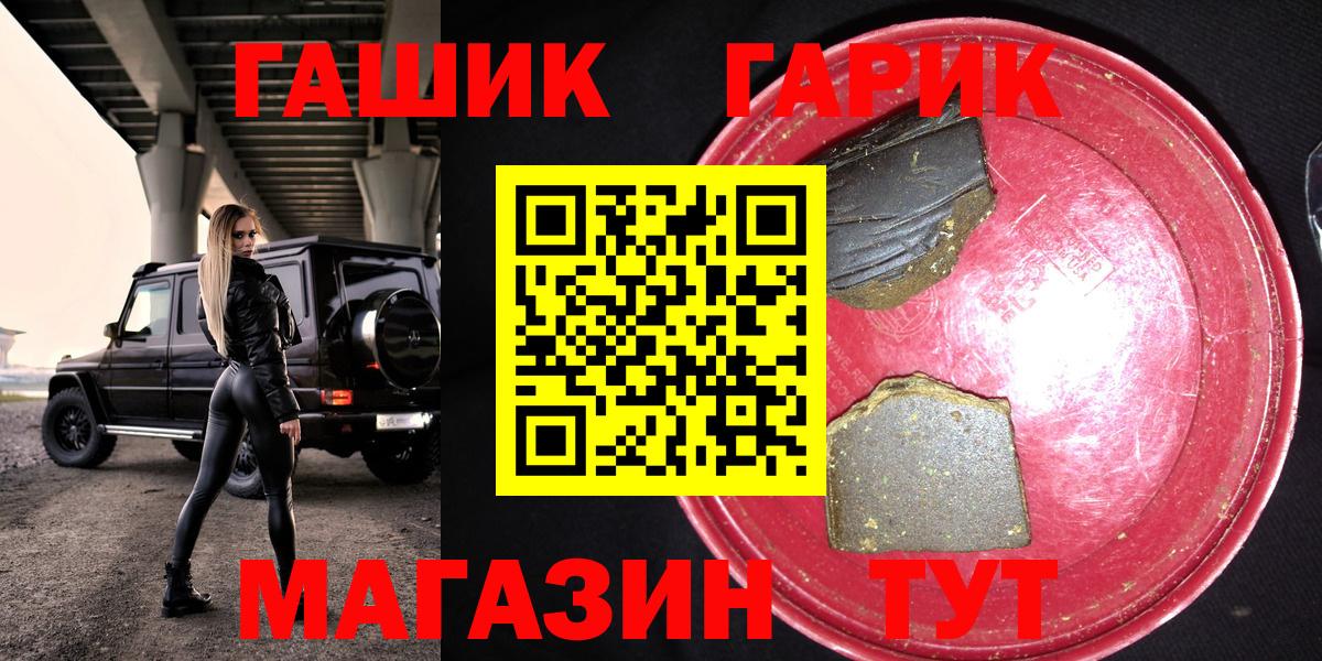 ГАШ индика сатива Асино