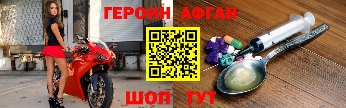 Асино  Героин герыч  ГЕРОИН  Вход с VPN 