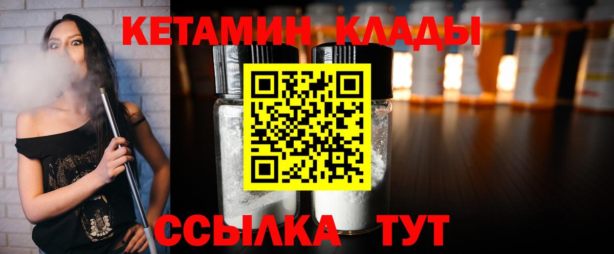 Асино  КЕТАМИН VHQ  Вход с VPN  КЕТАМИН ketamine 