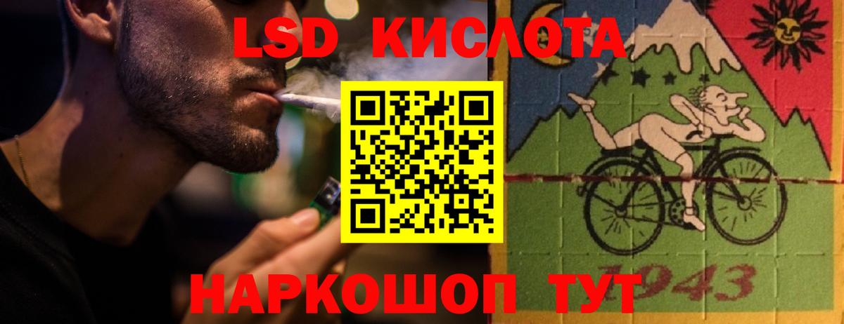 LSD-25 экстази  Вход с VPN  Лсд 25 экстази кислота  Асино  Лсд 25 экстази ecstasy 