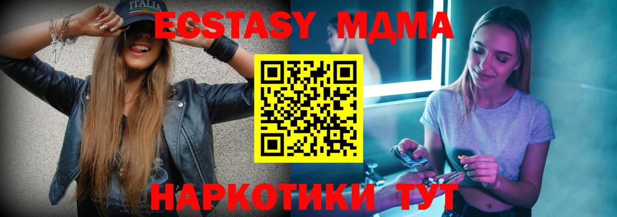 Асино  МДМА молли  МДМА VHQ  Вход с VPN 