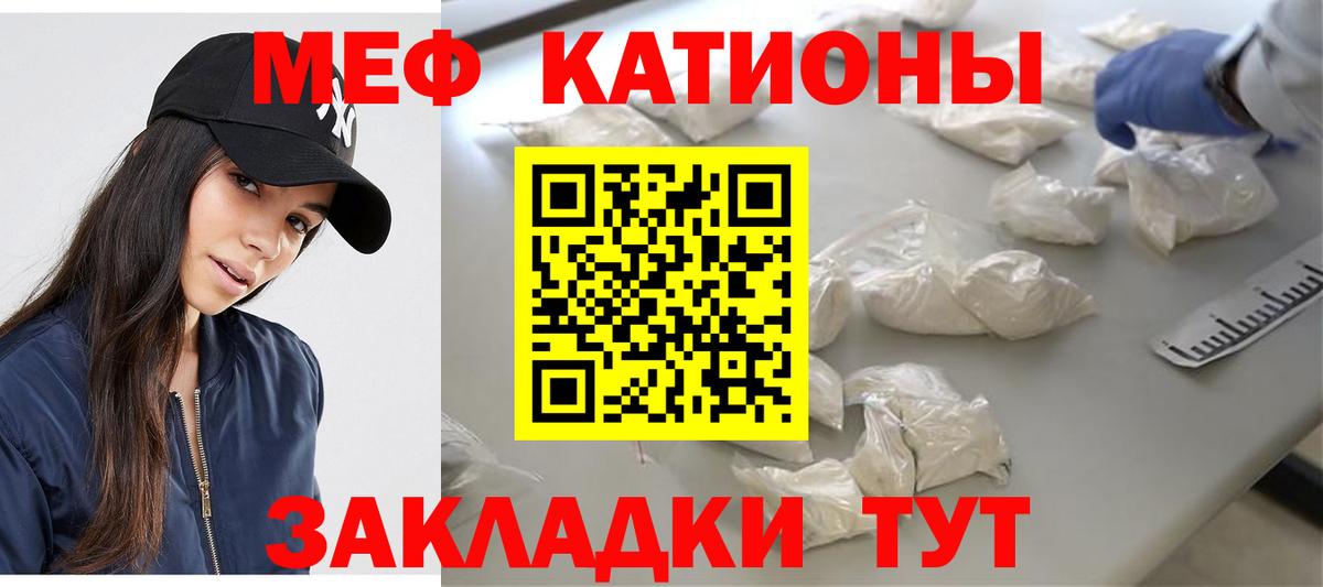 Меф Асино