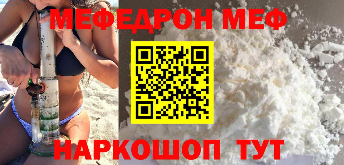 Меф мука  МЯУ-МЯУ  цена наркотик  МЯУ-МЯУ VHQ  Меф  Вход с VPN  Асино 