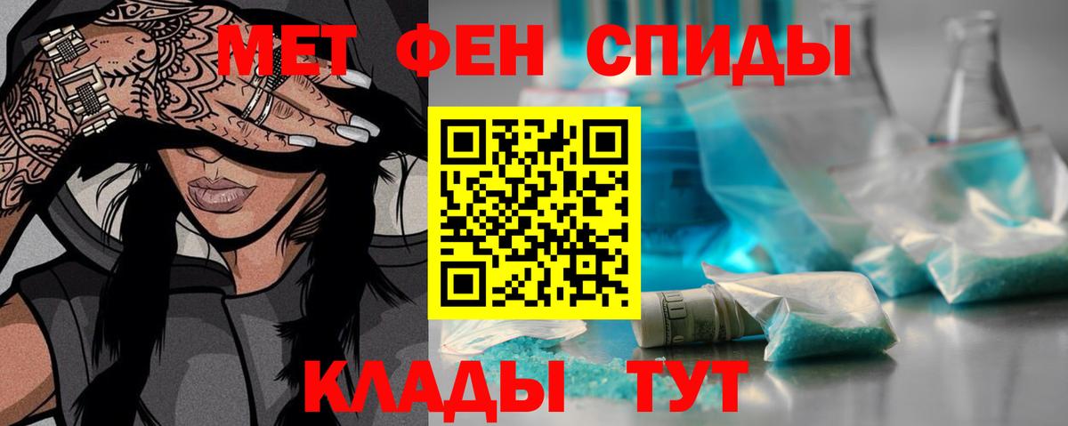 Первитин пудра Асино