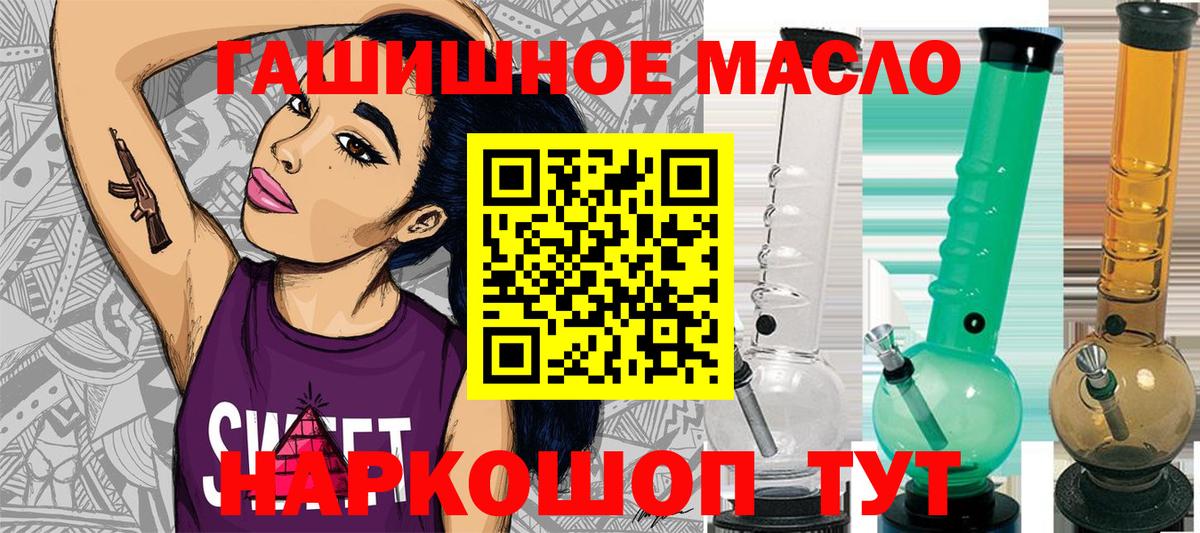 Асино  ТГК гашишное масло  Дистиллят ТГК жижа  Вход с VPN 