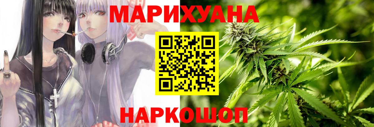 МАРИХУАНА план  МАРИХУАНА AK-47  Асино  Вход с VPN 